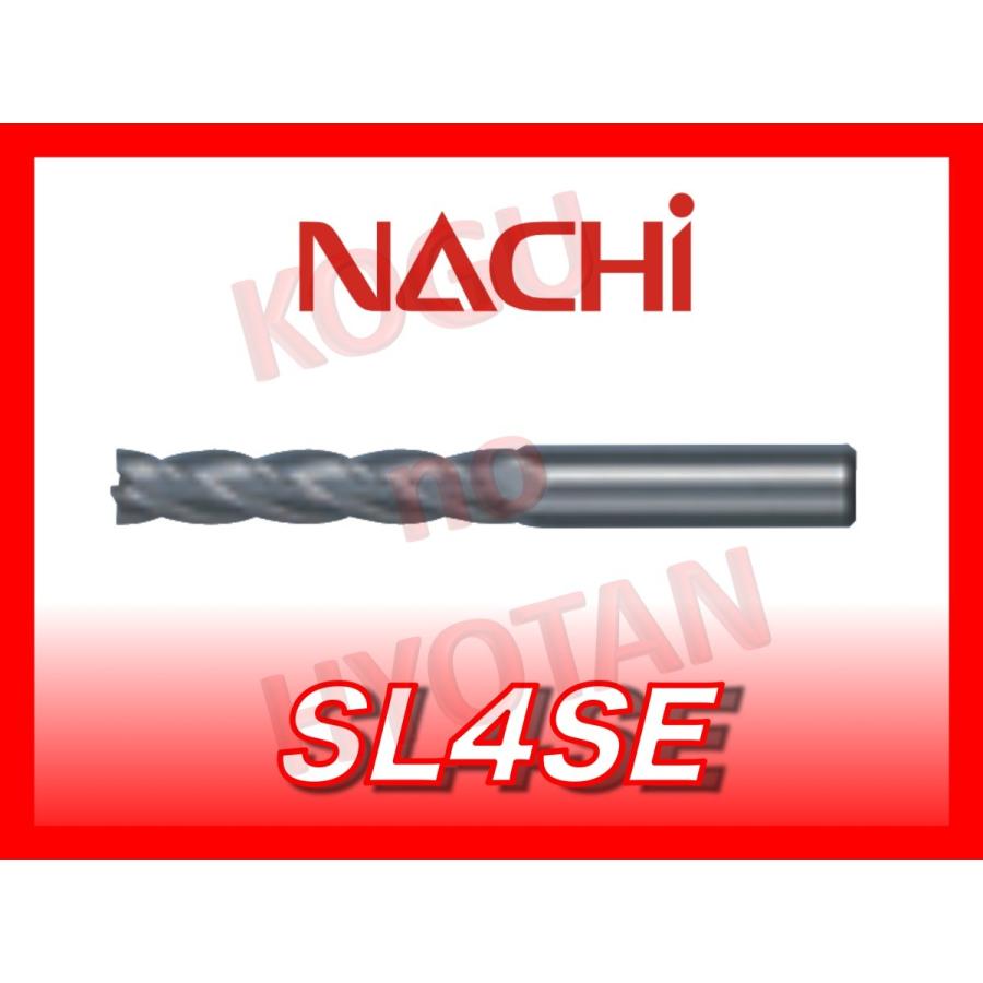 上質で快適 ロング スーパーハード 【定形外可】NACHI 4枚刃 φ20 SL4SE20 エンドミル