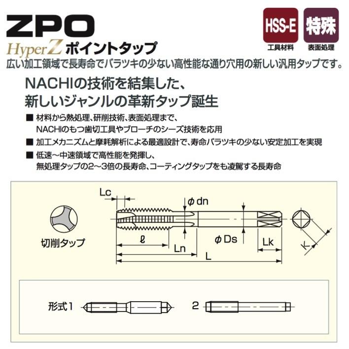 【新品未開封】NACHI タップ　まとめ売り 新品未開封】NACHI タップ まとめ売り 新品未開封】NACHI タップ
