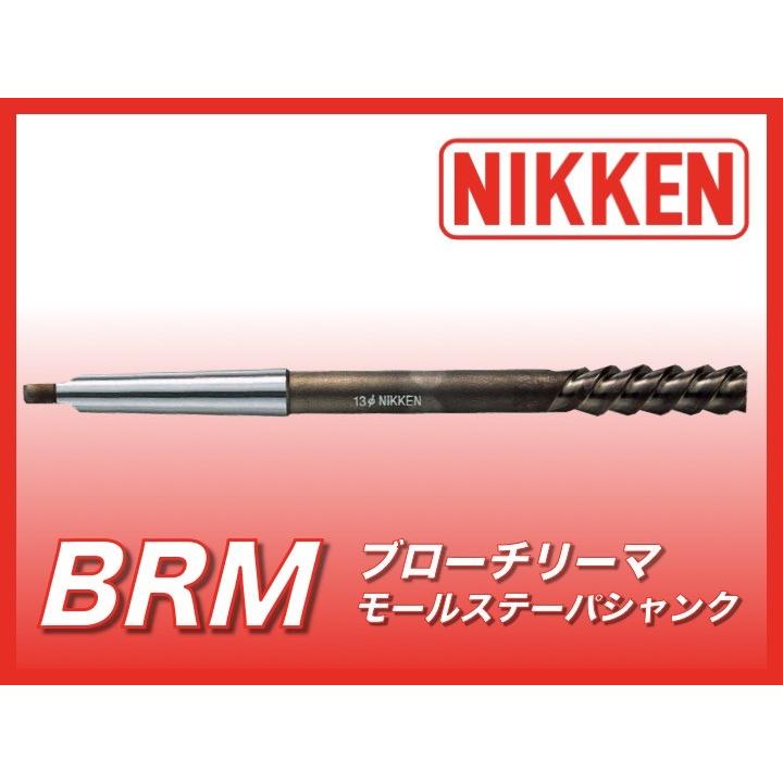 スペシャル限定品 日研工作所:ブローチリーマ ストレートシャンク BRS