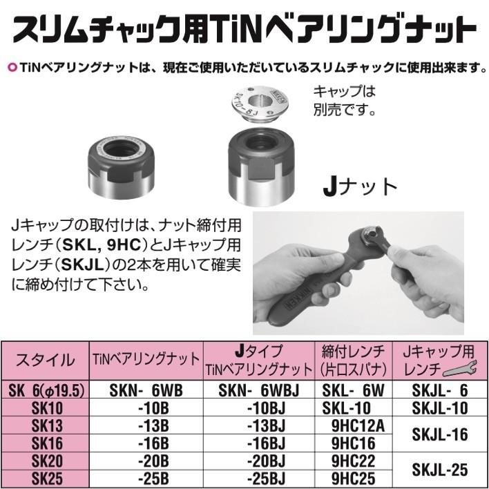 定形外不可】 日研工作所 スリムチャック用 TiNベアリングナット 定形外不可】 日研工作所 スリムチャック用 TiNベアリングナット