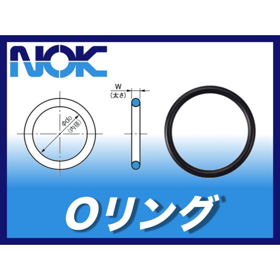 【定形外可・10本単位】Oリング NOK 1AG-170 NBR-70-1 ニトリルゴム 1種A :KH-NOK-ORING-1A-G-170