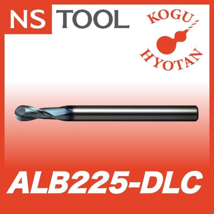 定形外可】 NS 日進工具 ALB225-DLC-R1.5-2.5-15 アルミ用ボール 定形外可】 NS 日進工具 ALB225-DLC-R1.5-2.5-15 アルミ用ボール