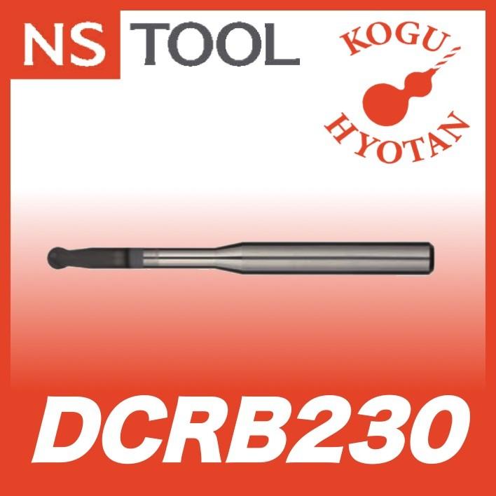 【送料無料】 NS 日進工具 DCRB230-R3-30 ダイヤモンドコーティング ロングネックボールエンドミル 05-00520-03030