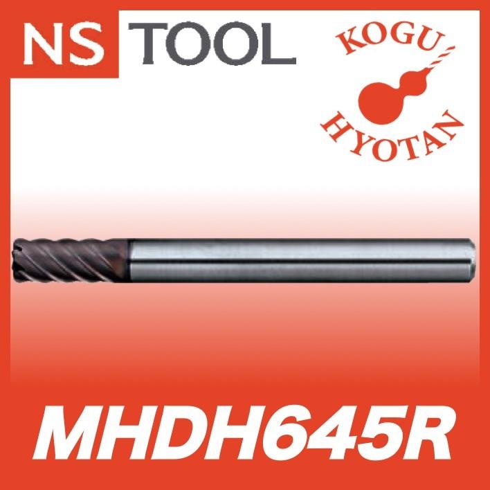 【送料無料】 NS 日進工具 MHDH645R-12-R1 無限コーティングプレミアム 高硬度6枚刃ラジアスエンドミル 08-00438