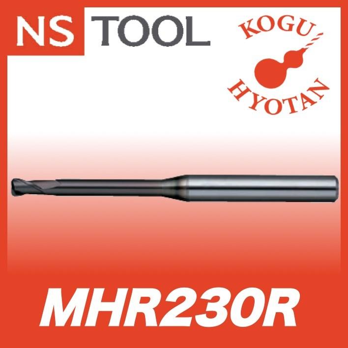 NS 日進工具 MHR230R-6-R0.3-48 無限コーティング 2枚刃ロングネックラジアスエンドミル 08-00221-60032