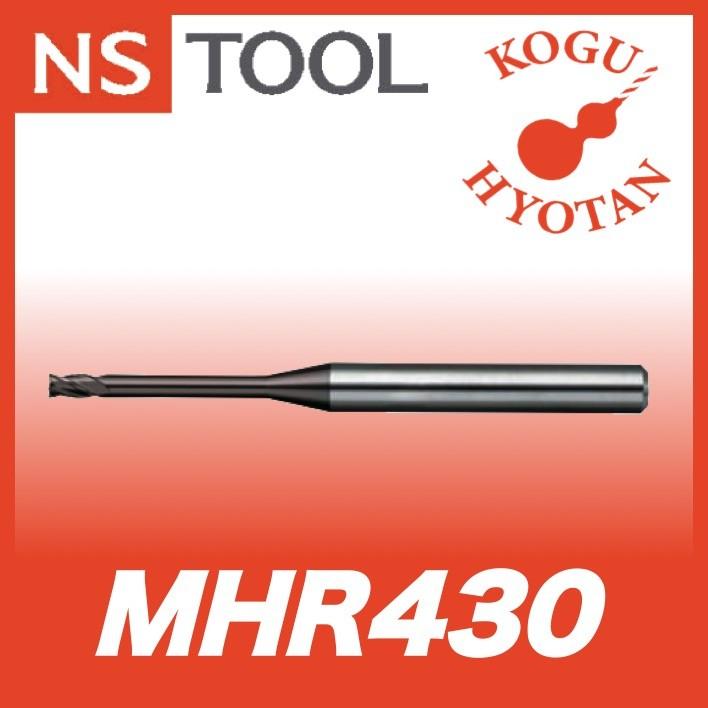日進工具 NS 無限コーティング MHR430φ5x50 ロングネックEM MHR4305X50