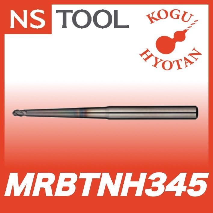 定形外可】 NS 日進工具 MRBTNH345-R0.5-30´-30 無限