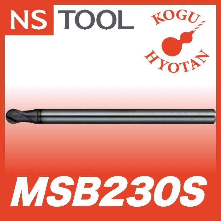 定形外可】 NS 日進工具 MSB230S-R0.75 無限コーティング 定形外可】 NS 日進工具 MSB230S-R0.75 無限コーティング