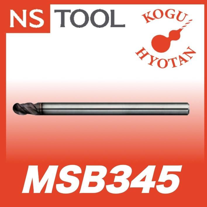 定形外可】 NS 日進工具 MSB345-R1.5 無限コーティング 3枚刃ボール 