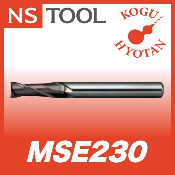 定形外可】 NS 日進工具 MSE230-1.05 無限コーティング 2枚刃