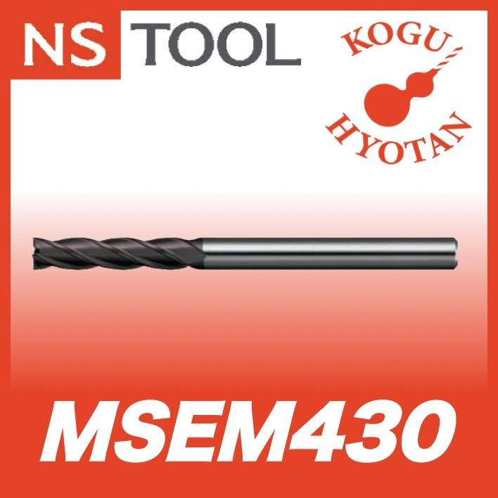 日進工具 無限コーティング 4枚刃ミディアムエンドミル MSEM430 D10