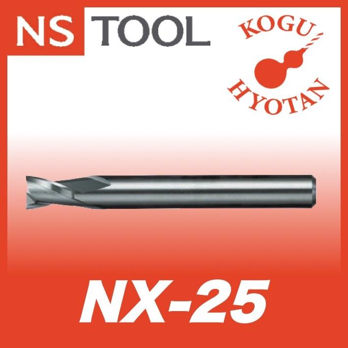 Aページ 日進工具 リード25エンドミル NX-25 7.2（機械技術のバック