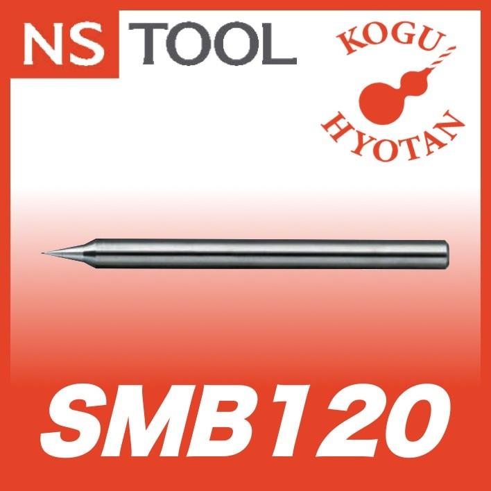送料無料】 NS 日進工具 SMB120-R0.05 超微細加工用 CBN ボール 