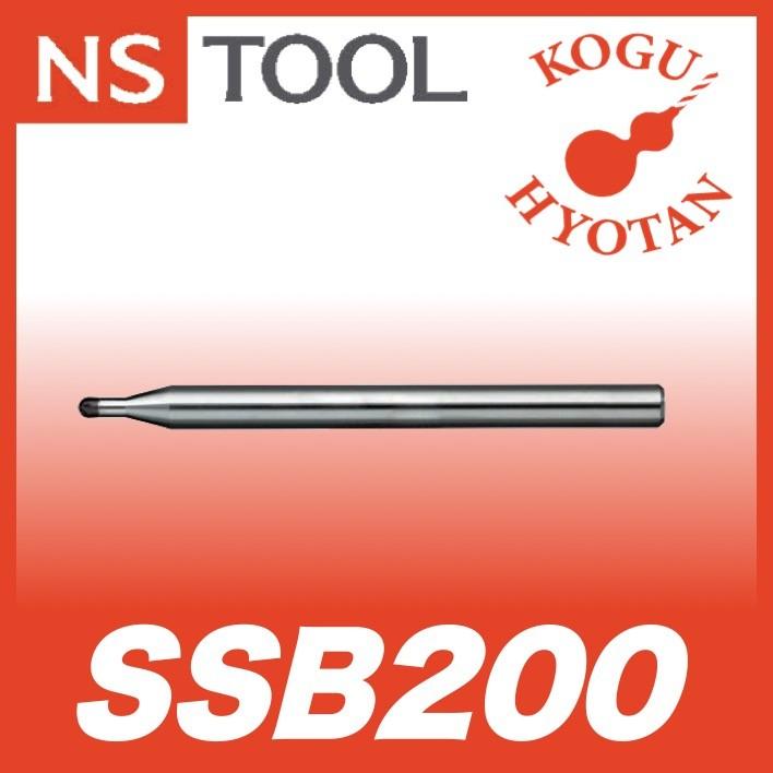 【特別セール品】 SSB200-R0.15-0.75 日進工具 NS 【送料無料】 CBNスーパースピードボールエンドミル 01-00510-00152  エンドミル