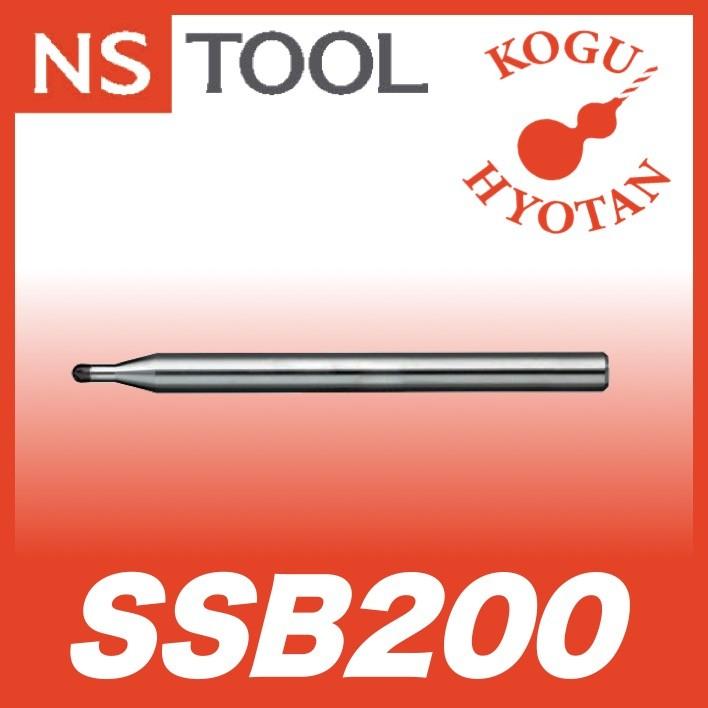 送料無料】 NS 日進工具 SSB200-R1-4 CBNスーパースピードボール 送料無料】 NS 日進工具 SSB200-R1-4 CBNスーパースピードボール