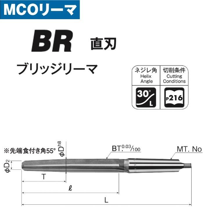 送料無料】 岡崎精工 BR 25.5 ブリッジリーマ シャンクNo.MT3 BR255