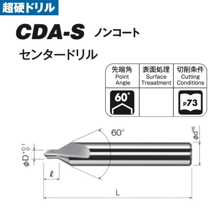 定形外可】 岡崎精工 CDA-S 1.5 超硬センタードリル ノンコート 定形外可】 岡崎精工 CDA-S 1.5 超硬センタードリル ノンコート