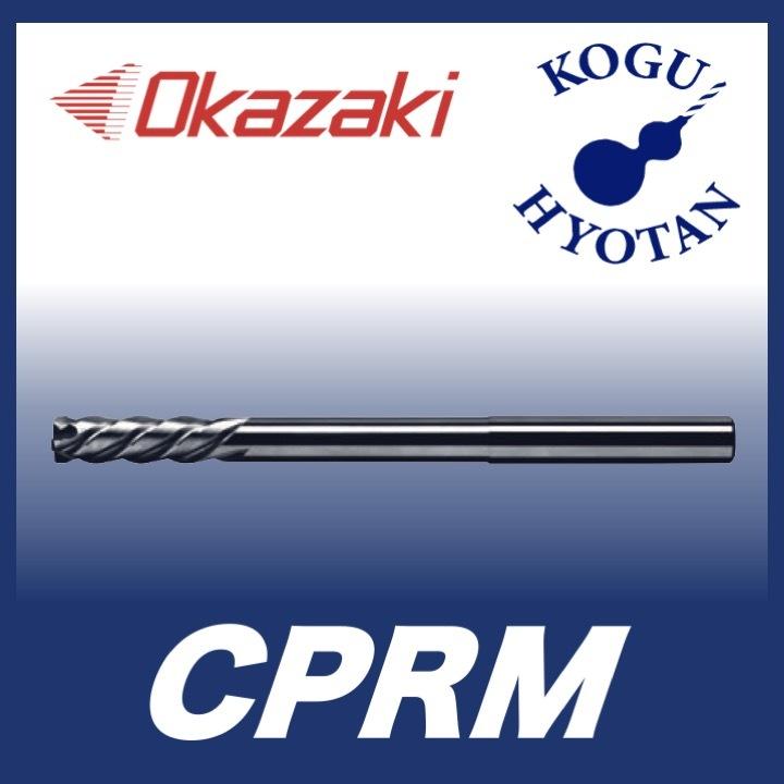 岡崎精工 CPRM 11.96 超硬パワフルリーマ ノンコート CPRM1196