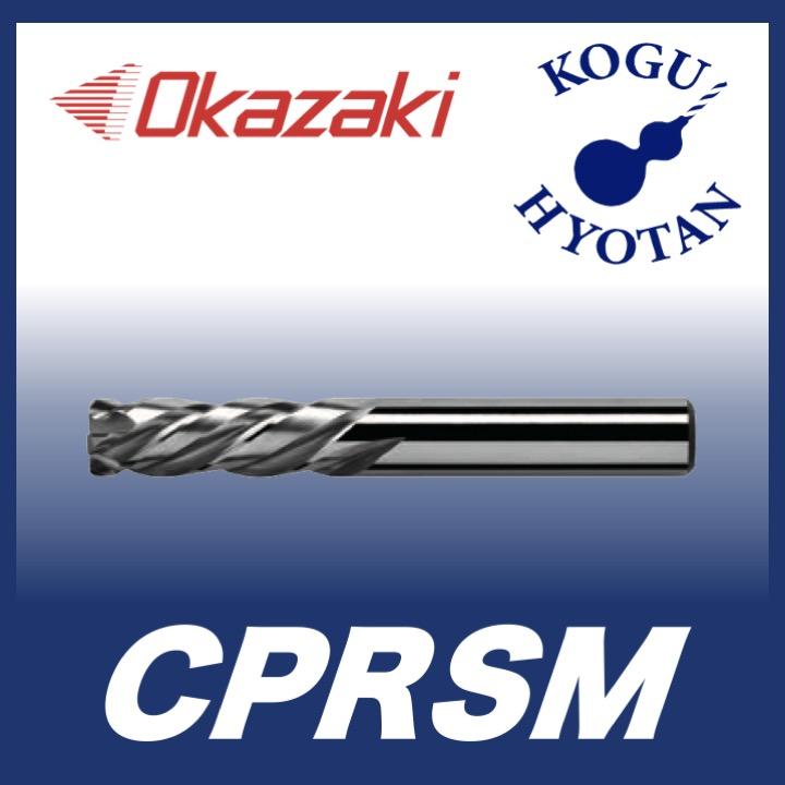 送料無料】 岡崎精工 CPRSM 11.00~11.05 超硬ショートパワフルリーマ