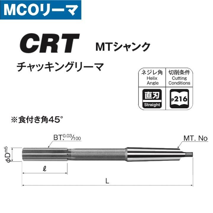 ブローチリーマ 日研工作所:ブローチリーマ MTシャンク BRM φ5.1mm