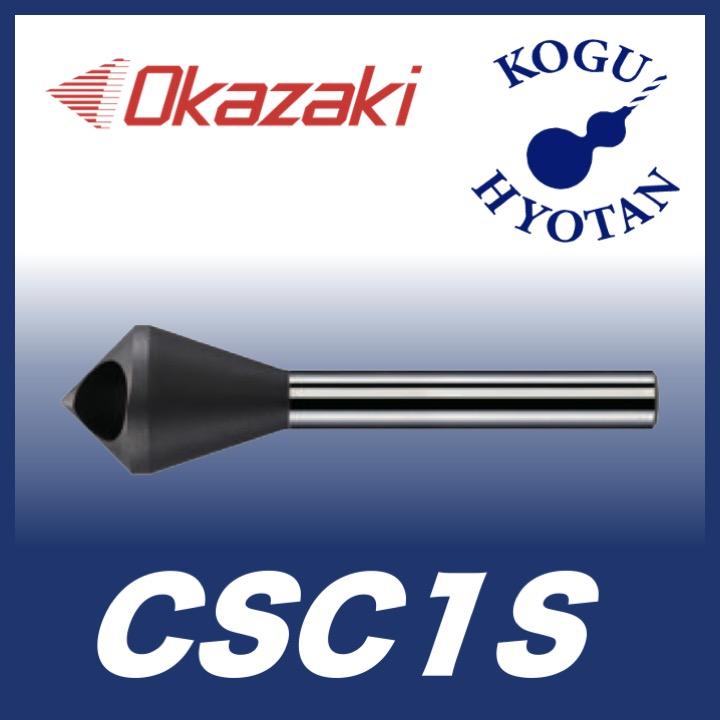 定形外可】 岡崎精工 CSC1S 6 面取りカッターI型(穴開タイプ 定形外可】 岡崎精工 CSC1S 6 面取りカッターI型(穴開タイプ