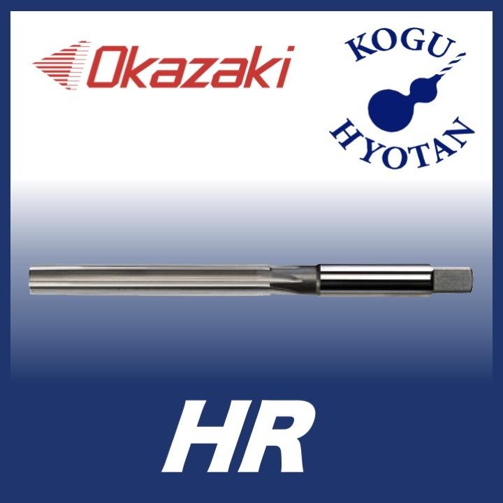 【送料無料】 岡崎精工 HR 39.0 ハンドリーマ HR390