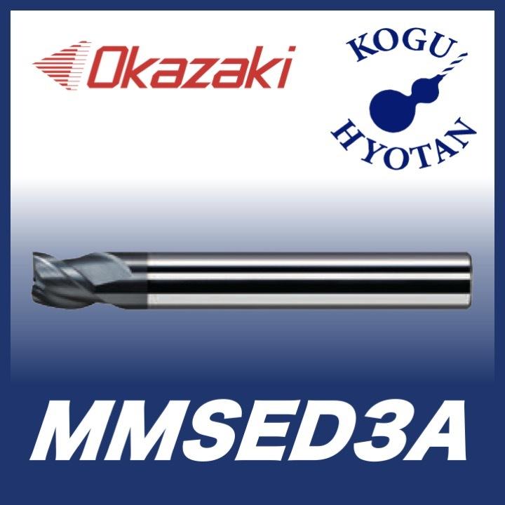 定形外可】 岡崎精工 MMSEE3A 5 ミニチュアミル（3枚刃） OKコート 3NT