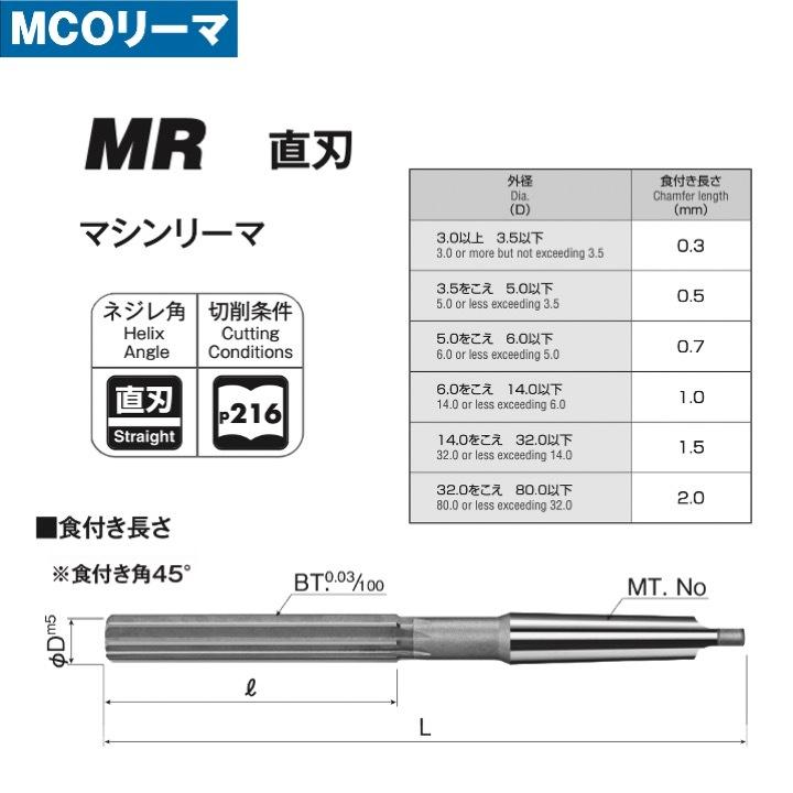 送料無料】 岡崎精工 MR 18.5 マシンリーマ シャンクNo. MT2 MRT2X185