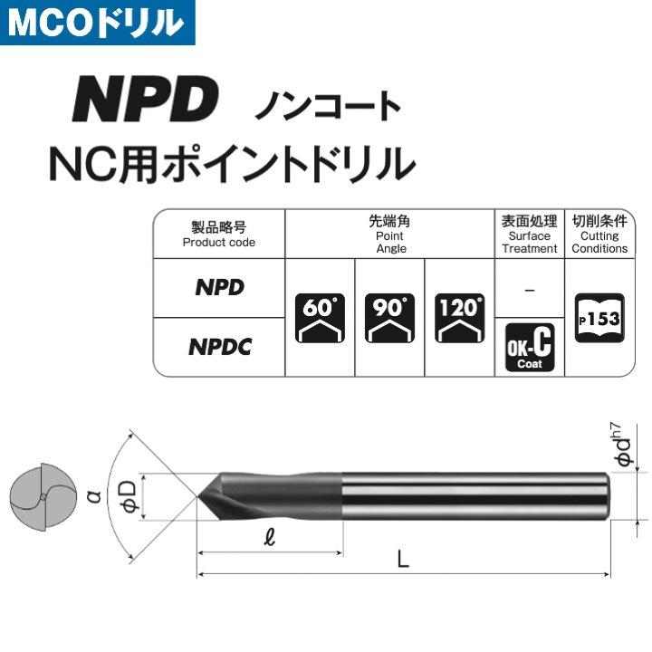 定形外可】 岡崎精工 NPD 20 NC用ポイントドリル 先端角120 定形外可】 岡崎精工 NPD 20 NC用ポイントドリル 先端角120