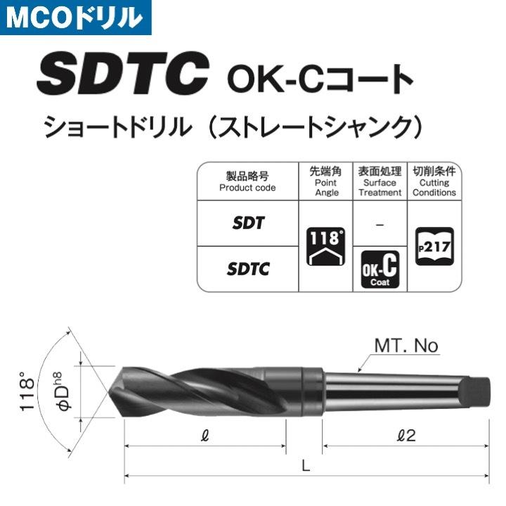 送料無料】 岡崎精工 SDTC 35 ショートドリル（モールステーパシャンク