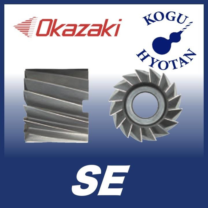 岡崎精工 SE150 シェルエンドミル SE150