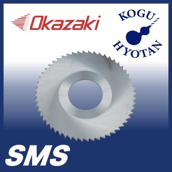 送料無料】 岡崎精工 SMS100X015 超硬ソリッドメタルソー 100x1 送料無料】 岡崎精工 SMS100X015 超硬ソリッドメタルソー 100x1