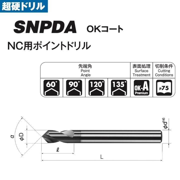 定形外可】 岡崎精工 SNPDA 6 超硬NC用ポイントドリル OKコート 定形外可】 岡崎精工 SNPDA 6 超硬NC用ポイントドリル OKコート