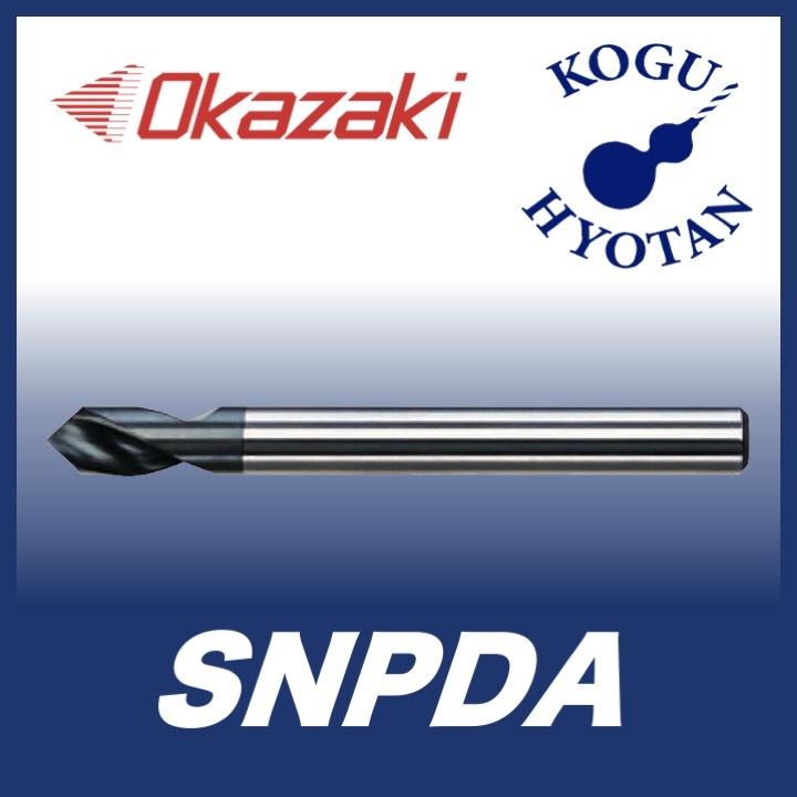 定形外可】 岡崎精工 SNPDA 10 超硬NC用ポイントドリル OKコート 先端  