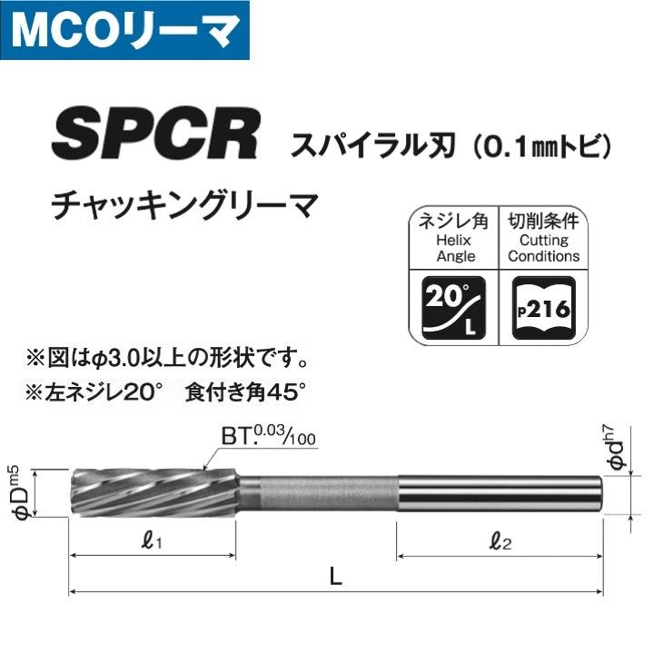 岡崎精工製SP刃マシンリーマ Amazon | 岡崎精工 スパイラルマシンリーマ φ14.0×MT1 SPMR140
