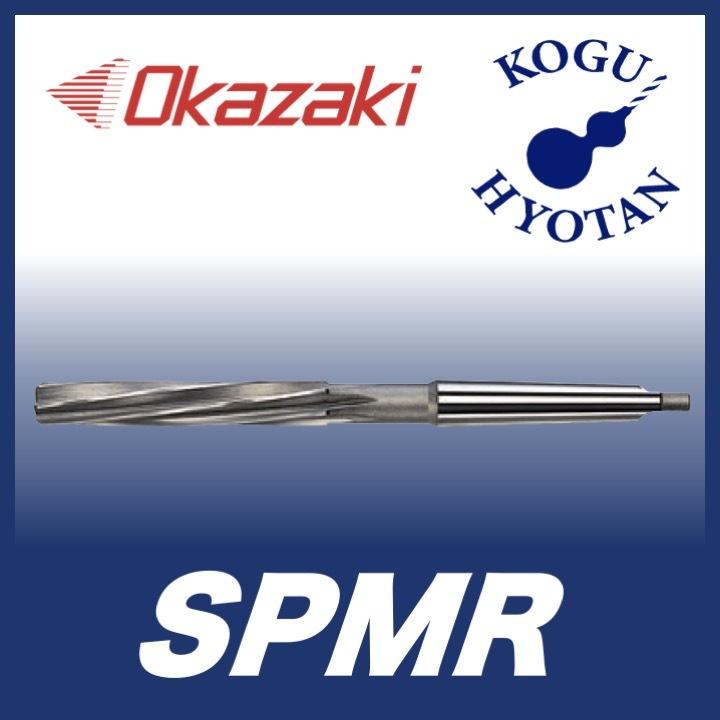 岡崎精工 SPMR 23.4 スパイラル刃マシンリーマ シャンクNo. MT3 SPMR234