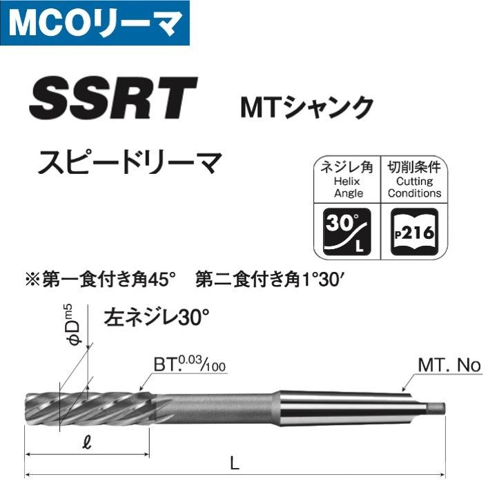 日本未発売 Ssrt 岡崎精工 送料無料 23 0 Ssrt230 シャンクno Mt2 モールステーパシャンク スピードリーマ リーマー Pbic Tu Ac Th