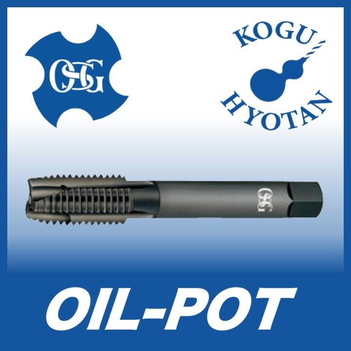 最高の品質の  OIL-POT 【送料無料】OSG M24x3x200 油穴付きポイントタップ OH4 STD タップ