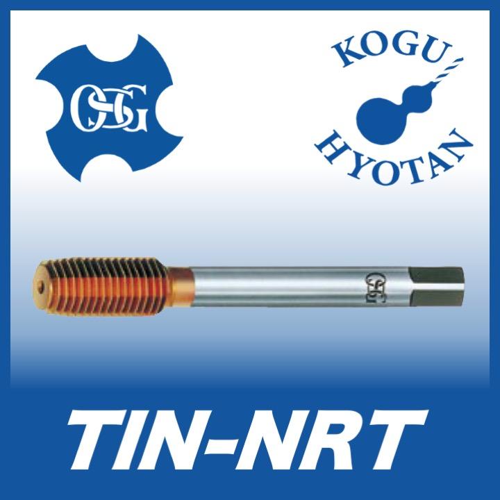 【送料無料】OSG TIN-NRT M14x2 食付2P STD RH10 TiNコーティング ニューロールタップ M ミリ用 在庫区分D