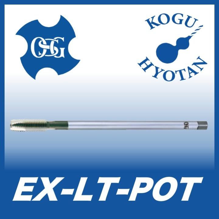 OSG EX-LT-POT M24x2x150 STD OH3 一般用ポイントタップ ロングシャンク
