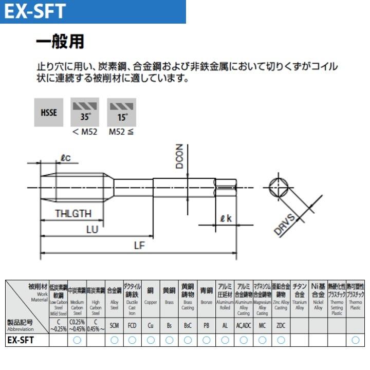 定形外可】OSG EX-SFT 1/2-20UNF STD OH3 一般用スパイラル