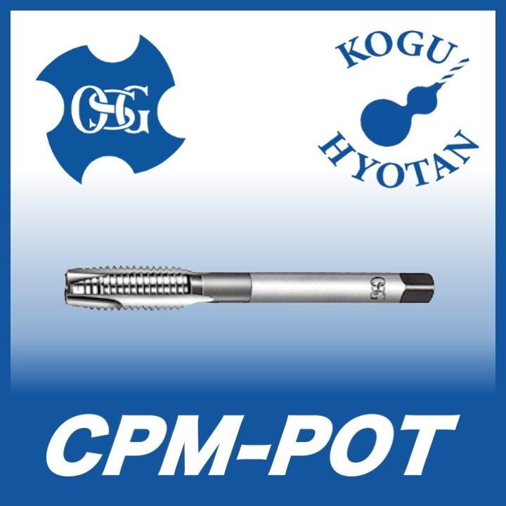 送料無料】OSG CPM-POT M30x1.5 STD OH4 難削材用ポイントタップ