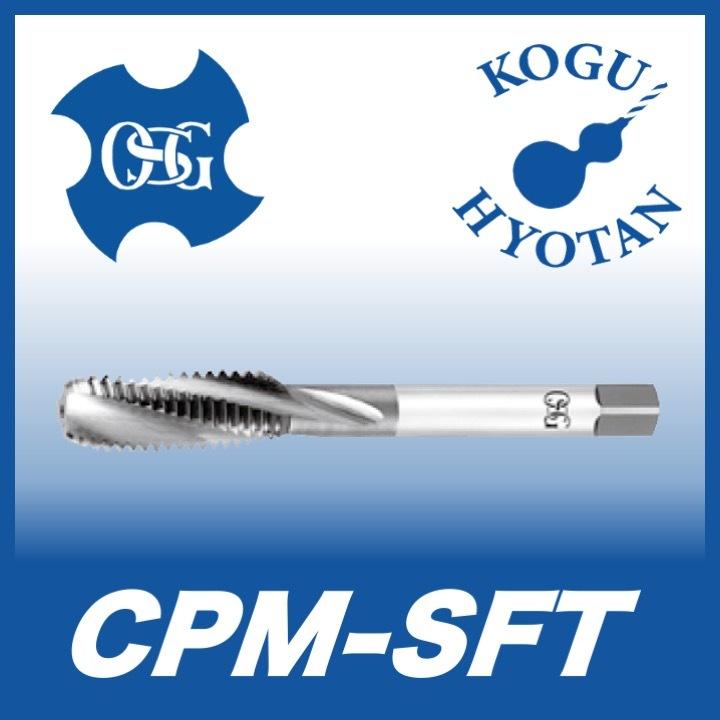 見事な 【送料無料】OSG CPM-SFT 難削材用スパイラルタップ OH4 STD M20x2.5 タップ