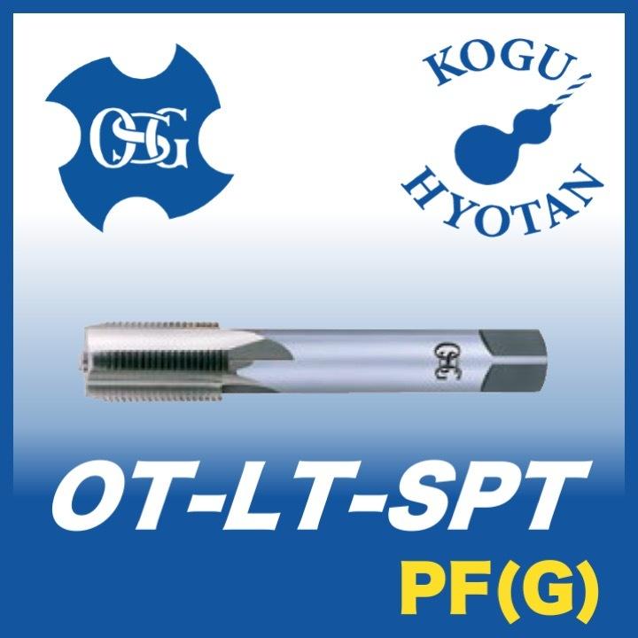 OSG OT-LT-SPT 1/2-14x150 超硬管用平行タップ ロングシャンク PF(G)用