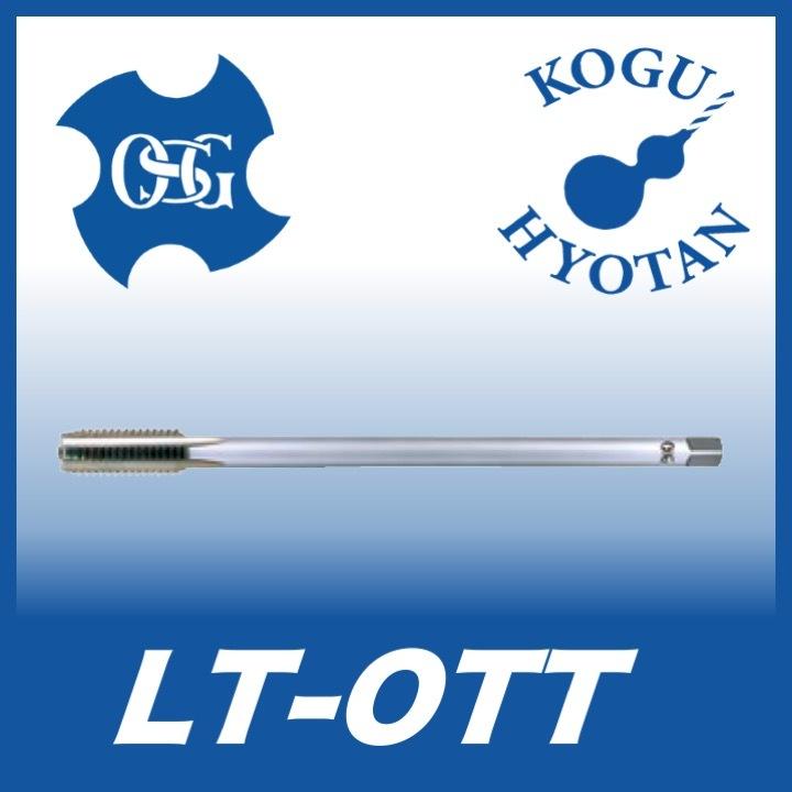 新色追加！ 【送料無料】OSG OTT 超硬ハンドタップ LT-OTT M4x0.7 食付