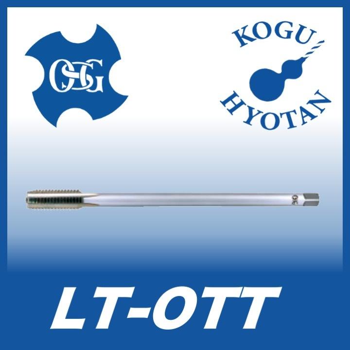 OSG LT-OTT M20x1.5 食付3P 中 #2 STD OH4 超硬ハンドタップ ロングシャンク