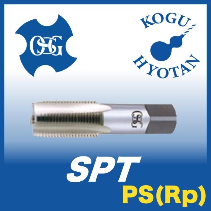 【送料無料】OSG SPT 3-11 管用タップ PS(Rp)用  在庫区分D