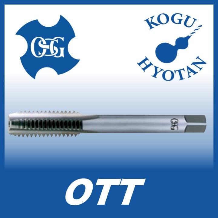 【定形外可】OSG OTT M5x0.8 食付3P 中 #2 STD OH3 超硬ハンドタップ 在庫区分B
