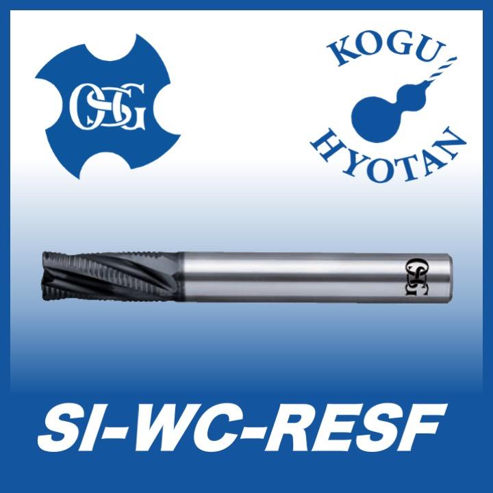 送料無料】OSG SI-WC-RESF 12 超硬ラフィングエンドミル WXL
