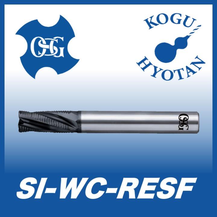 【送料無料】OSG SI-WC-RESF 12H 超硬ラフィングエンドミル WXLコート（サイレントタイプ） 強ねじれタイプ :KH-OSG